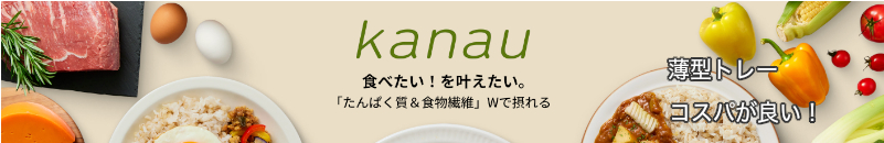 スペースを取らない薄型トレー宅食「食のそよ風」情報サイト